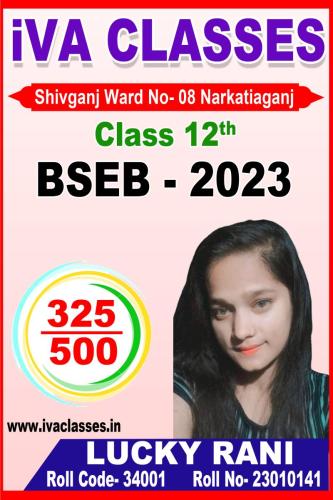 58-lucky rani